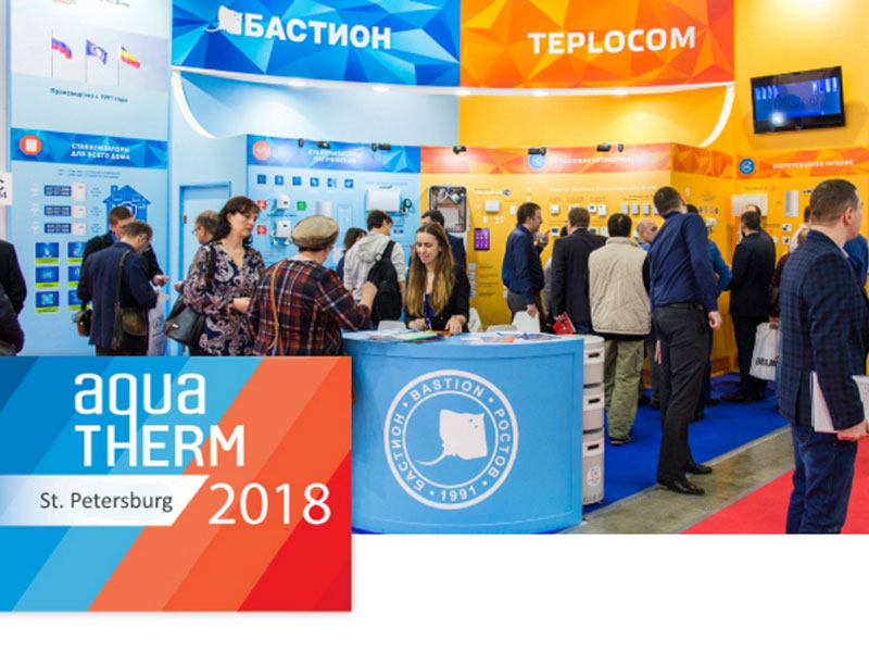 Участники готовятся к Aquatherm St. Petersburg 2018
